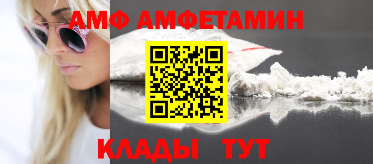 АМФ Розовый Дмитров