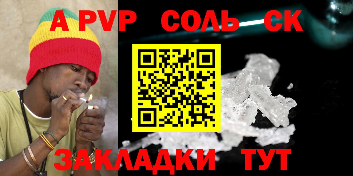 Alpha-PVP  Вход с VPN  A-PVP СК  Дмитров  как найти   Alpha-PVP кристаллы  Alfa_PVP СК 