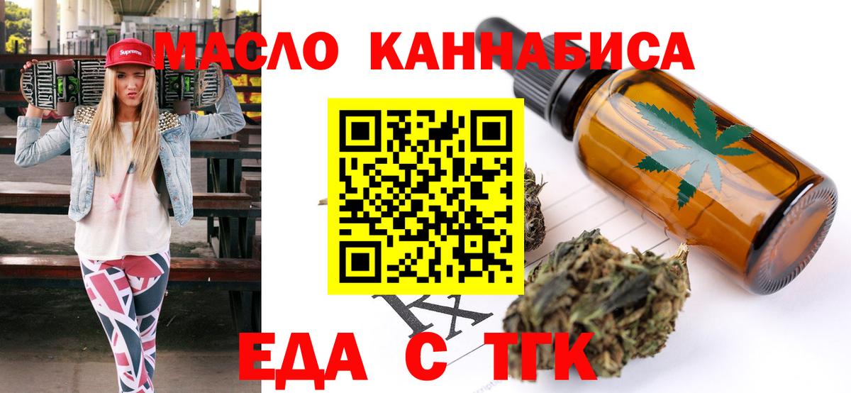 Cannafood марихуана  Вход с VPN  Дмитров 