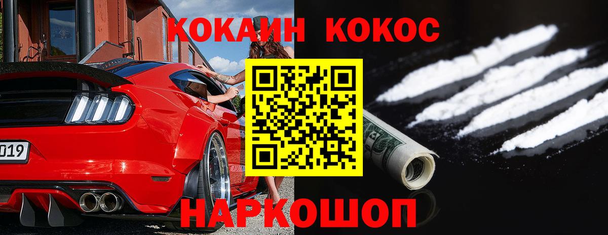 Кокаин 98%  COCAIN Эквадор  Вход с VPN  Cocaine  Дмитров 