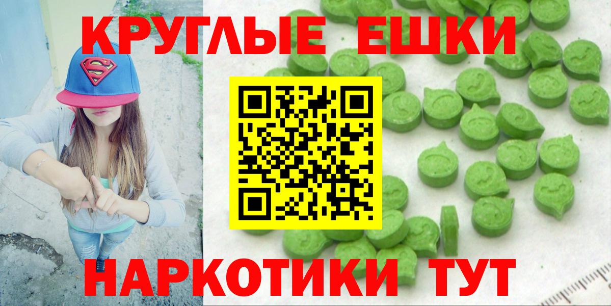 Экстази таблы Дмитров