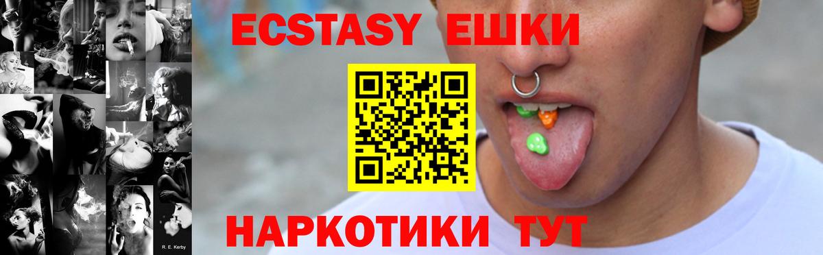 Дмитров  Ecstasy Дубай  Вход с VPN  Экстази ешки 