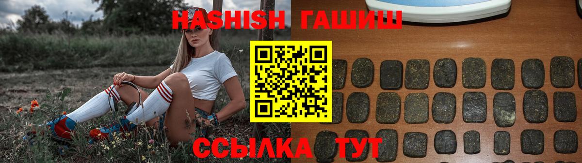 Гашиш гарик  Вход с VPN  Дмитров  ГАШ  ГАШИШ hashish 