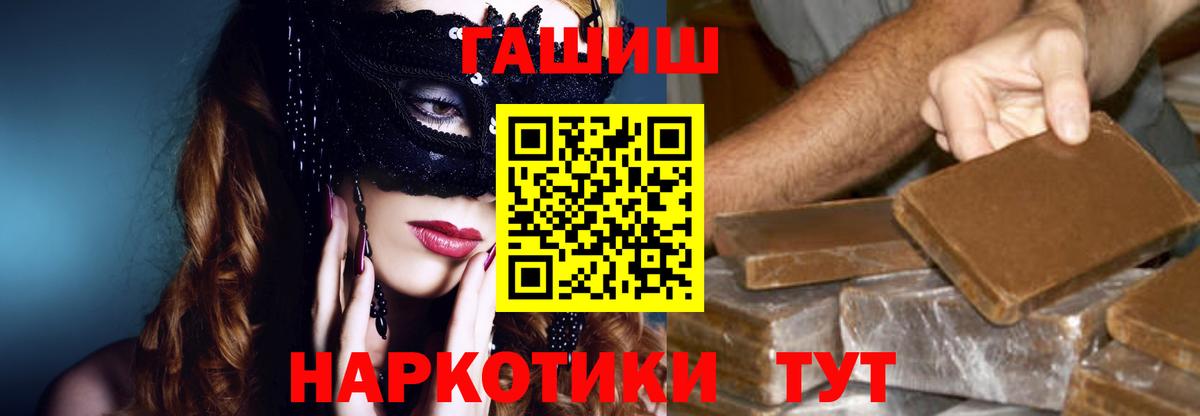 Гашиш хэш Дмитров