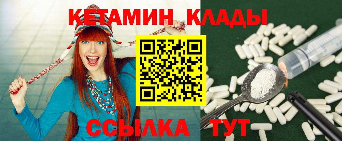 КЕТАМИН VHQ Дмитров