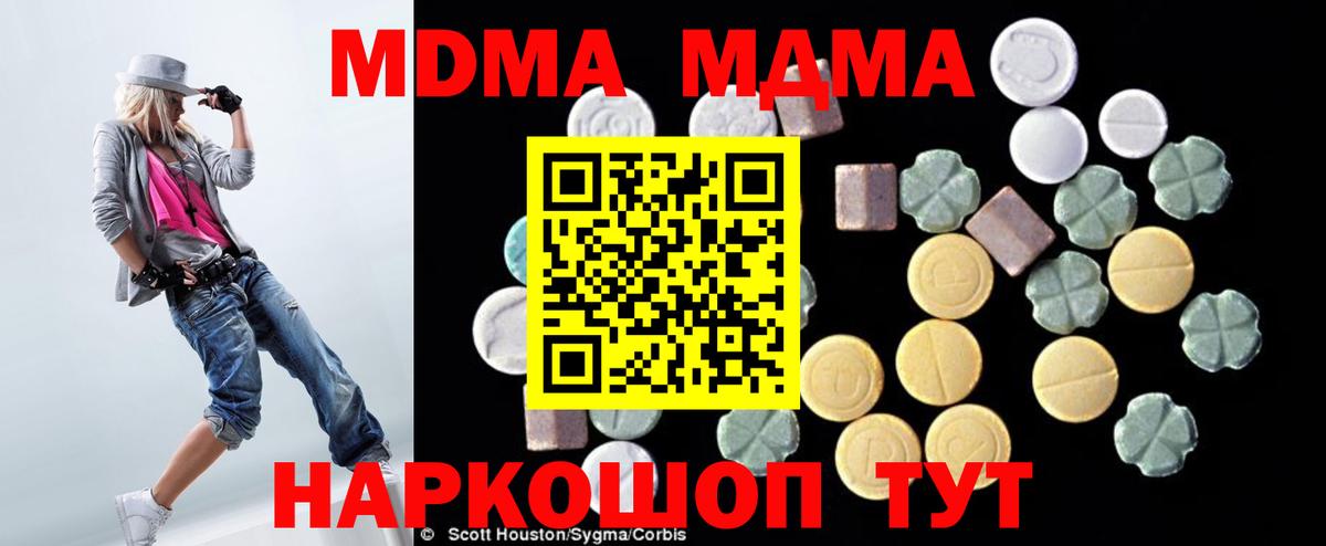 MDMA crystal  МДМА Molly  MDMA  Дмитров  Вход с VPN 