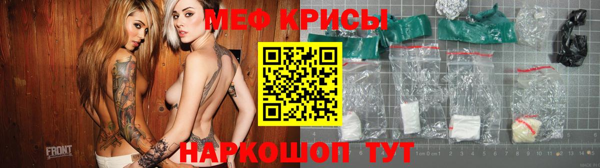 Мефедрон  Вход с VPN  Меф  omg   Мефедрон мяу мяу  Дмитров 