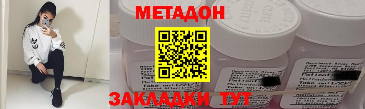 Дмитров  Метадон VHQ  МЕТАДОН VHQ  Вход с VPN 