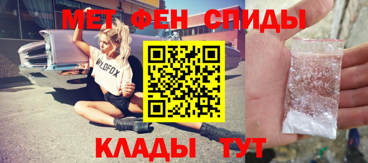 Первитин мет Дмитров