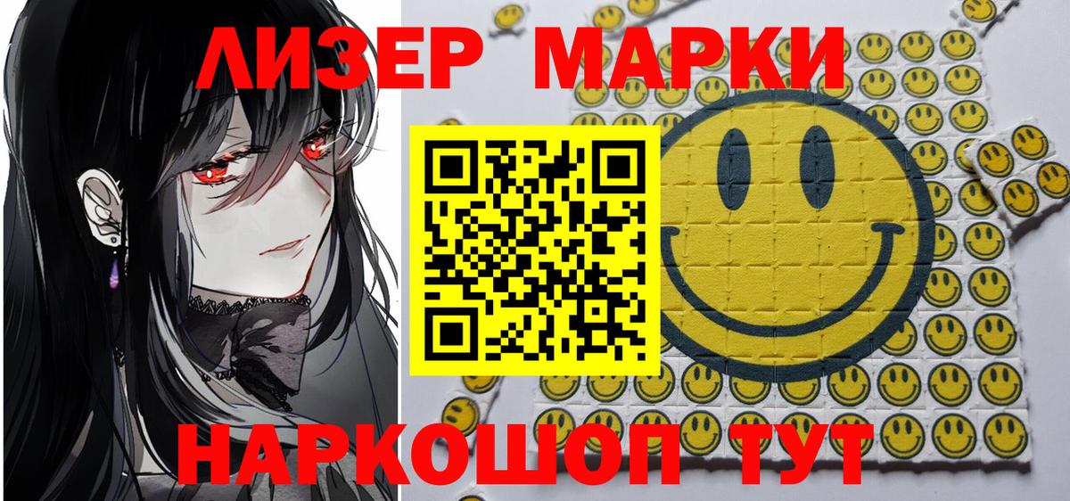 Марки NBOMe 1,5мг Дмитров