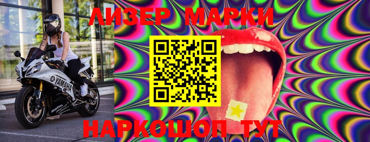Марки 25I-NBOMe 1,8мг  Вход с VPN  Дмитров 